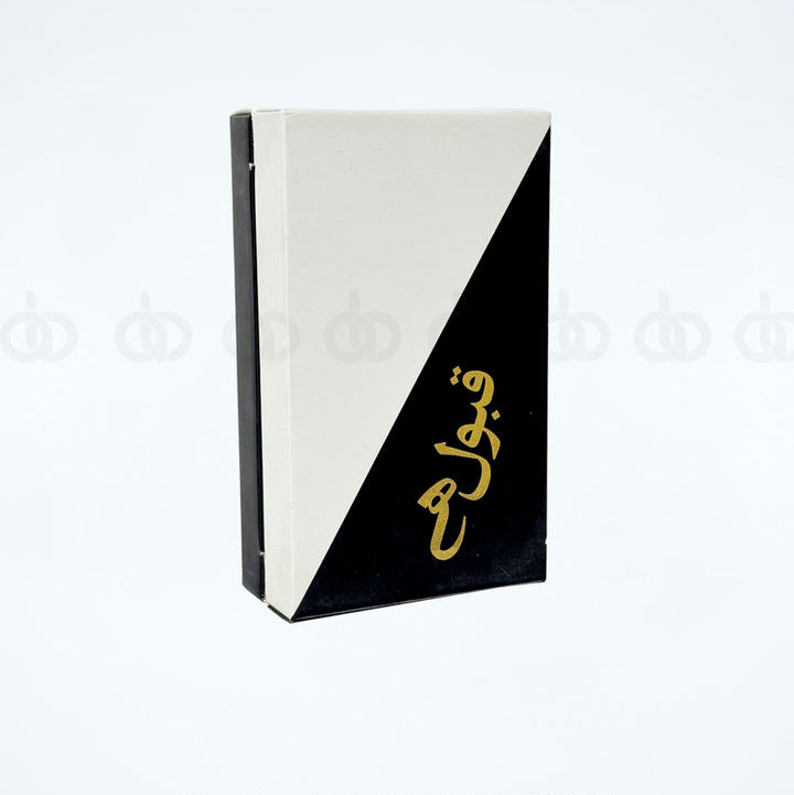 Qubool Hai Keepsake Box – Elegance in Simplicity